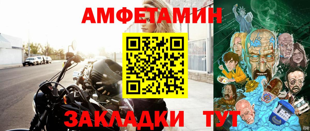 Златоуст  Amphetamine 98%  АМФЕТАМИН  Вход с VPN  АМФ 