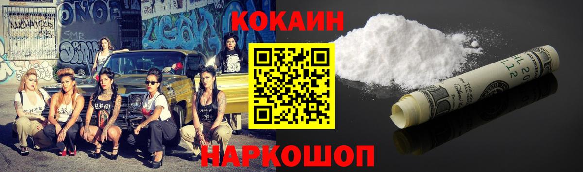 Cocaine 99%  Cocaine 99%  Вход с VPN  Златоуст 