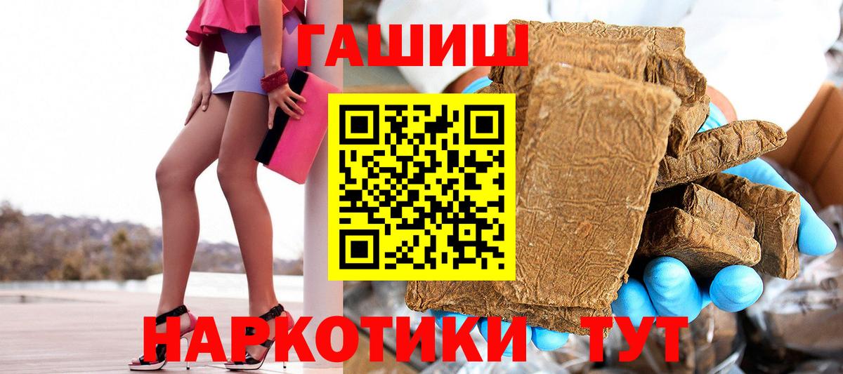 ГАШ Cannabis Златоуст