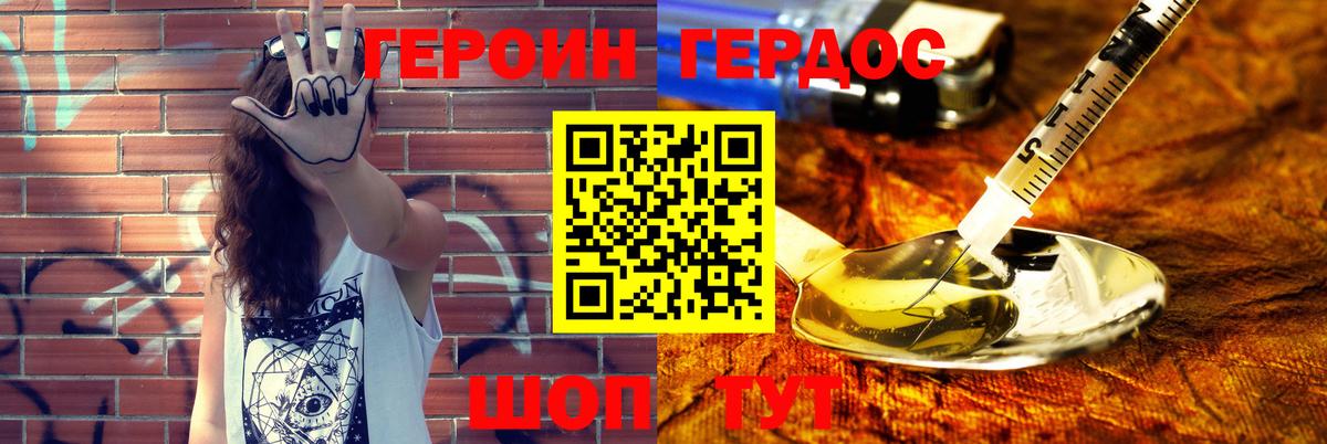 Героин Афган  Вход с VPN  Героин  Златоуст 