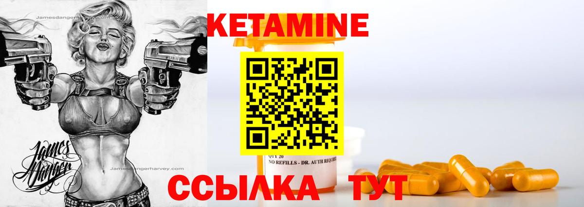 Кетамин VHQ Златоуст