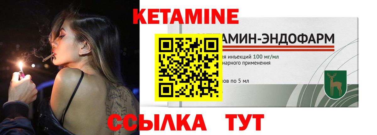 Кетамин ketamine  КЕТАМИН ketamine  Златоуст  Вход с VPN 