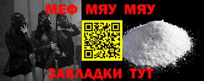 метамфетамин Бийск