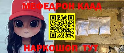 метамфетамин Бийск