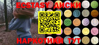 экстази Беслан