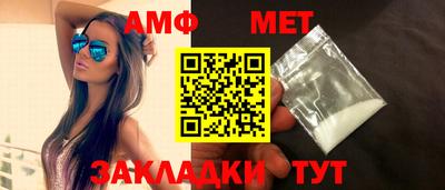 метамфетамин Бийск