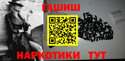 метамфетамин Бийск