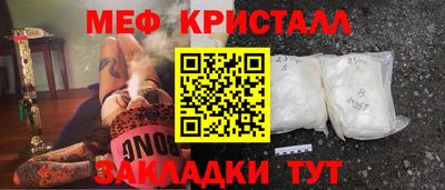 метамфетамин Бийск