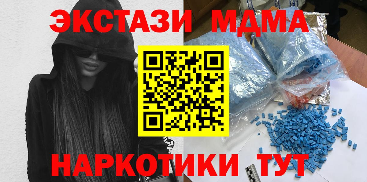 MDMA Molly Златоуст