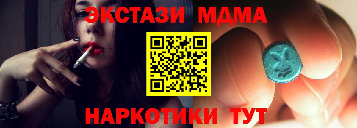 МДМА crystal  MDMA VHQ  Златоуст  Вход с VPN 