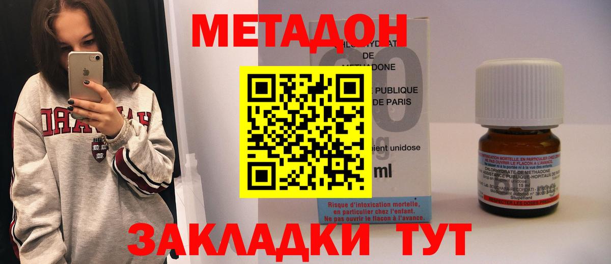 Метадон белоснежный Златоуст
