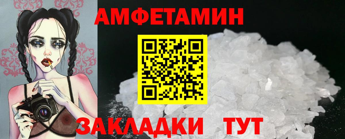 Метамфетамин Methamphetamine  Вход с VPN  Метамфетамин Methamphetamine  МЕТАМФЕТАМИН  Златоуст 