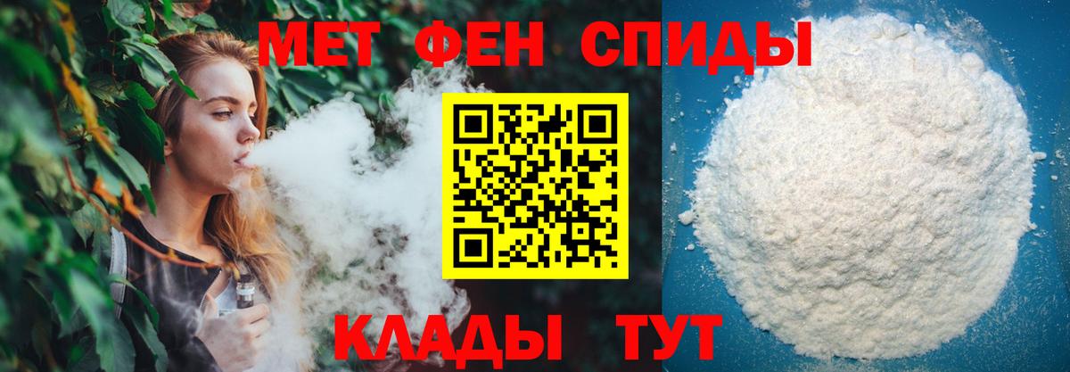 Первитин кристалл Златоуст
