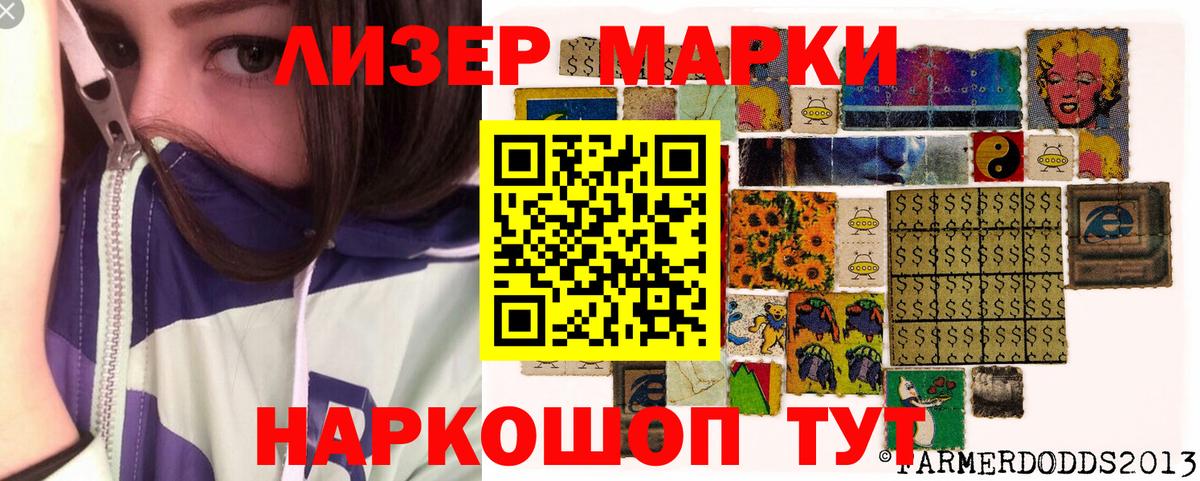 Марки NBOMe 1,5мг  Марки NBOMe 1,5мг  Златоуст  Вход с VPN 
