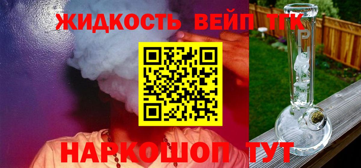 как найти закладки  Дистиллят ТГК гашишное масло  блэк спрут как зайти  Вход с VPN  Златоуст  ТГК концентрат 