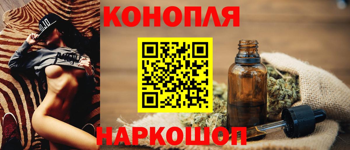 Бошки Шишки SATIVA & INDICA  Марихуана конопля  Шишки марихуана индика  Вход с VPN  Марихуана Ganja  Златоуст 