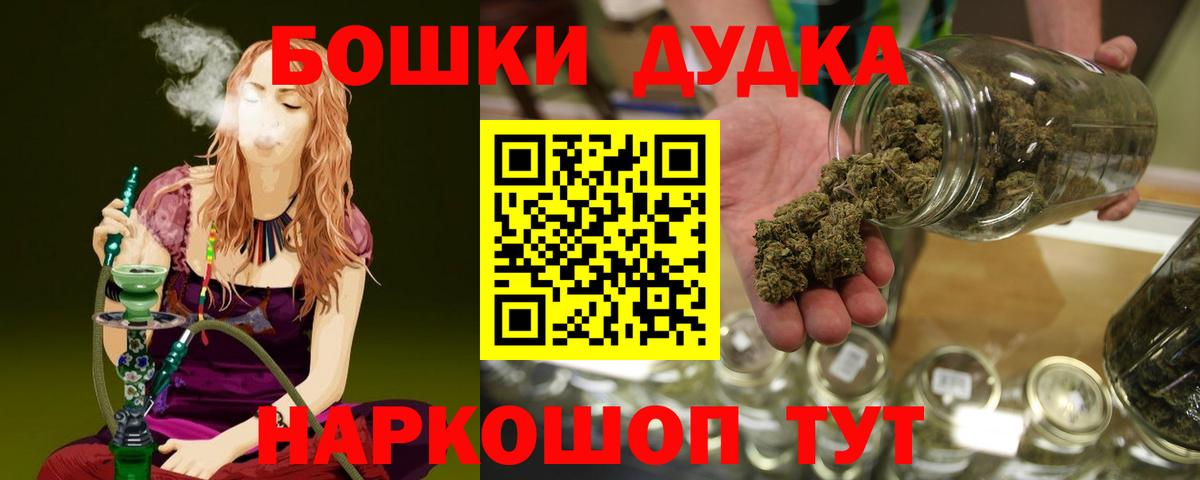 Бошки Шишки ГИДРОПОН Златоуст